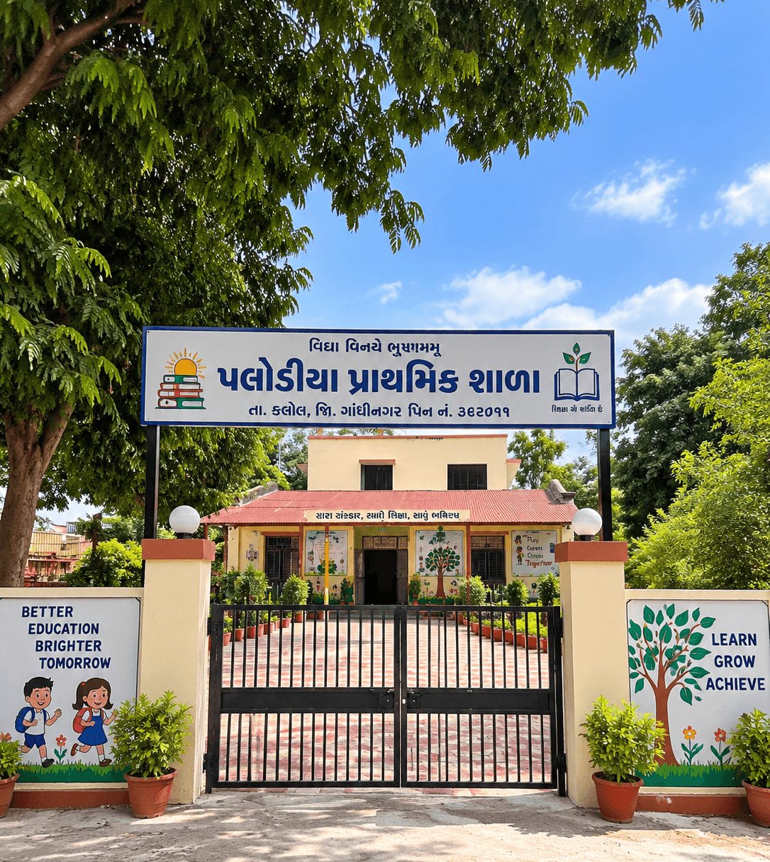 Palodia Primary School main gate